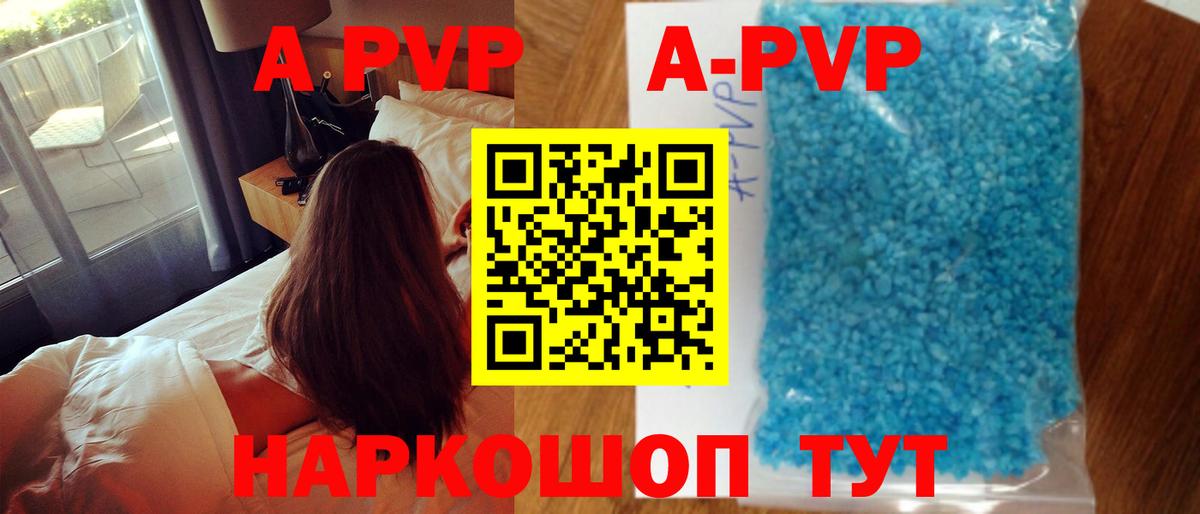 Альфа ПВП СК КРИС  APVP кристаллы  Вход с VPN  Владикавказ  где купить наркотик  Alpha PVP кристаллы 