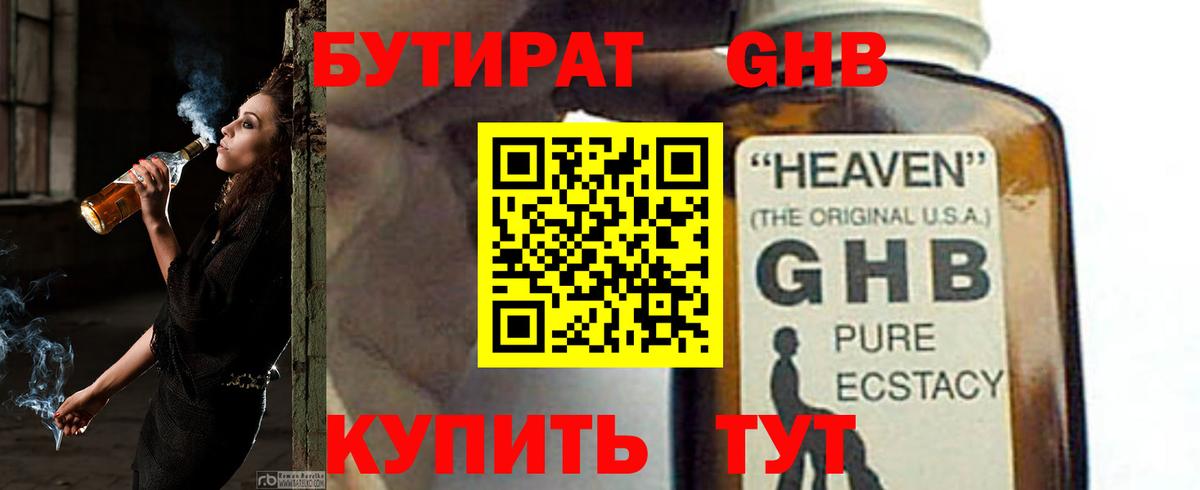 БУТИРАТ бутик Владикавказ