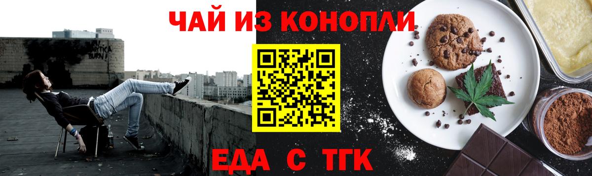 Cannafood марихуана Владикавказ