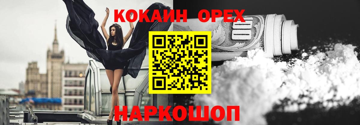 Владикавказ  КОКАИН Fish Scale  Cocaine  Вход с VPN  Cocaine VHQ 