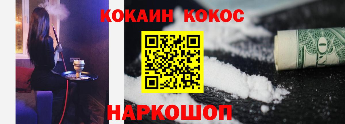 Кокаин 97% Владикавказ