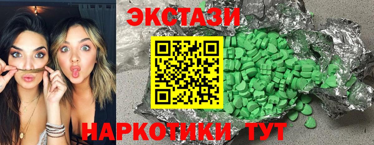 Владикавказ  Экстази MDMA  Вход с VPN  ЭКСТАЗИ  Экстази 280мг 