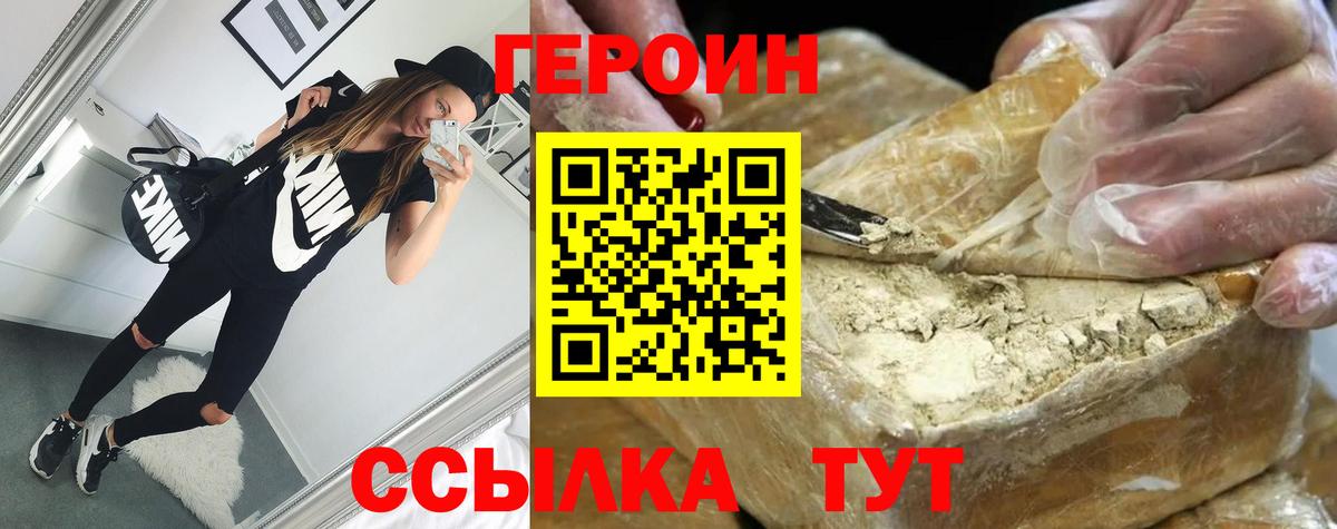 Владикавказ  Героин герыч  Вход с VPN 