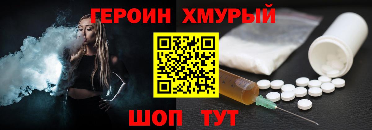 ГЕРОИН афганец Владикавказ