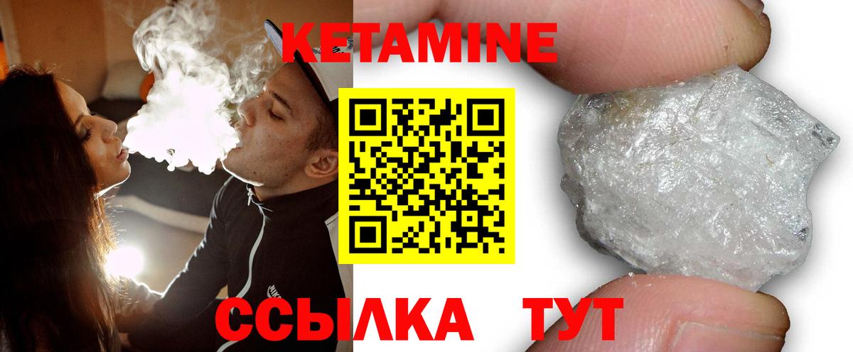 Кетамин VHQ  Вход с VPN  Владикавказ 