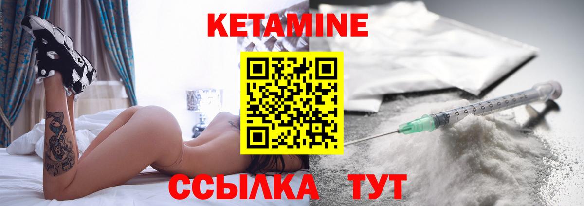 Кетамин VHQ Владикавказ