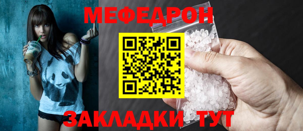Меф VHQ  Вход с VPN  Владикавказ  Меф mephedrone 