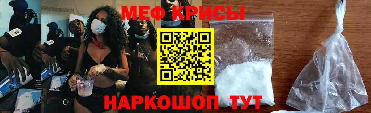 Меф мяу мяу кристаллы Владикавказ