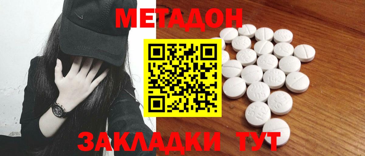 Владикавказ  МЕТАДОН мёд  Вход с VPN 