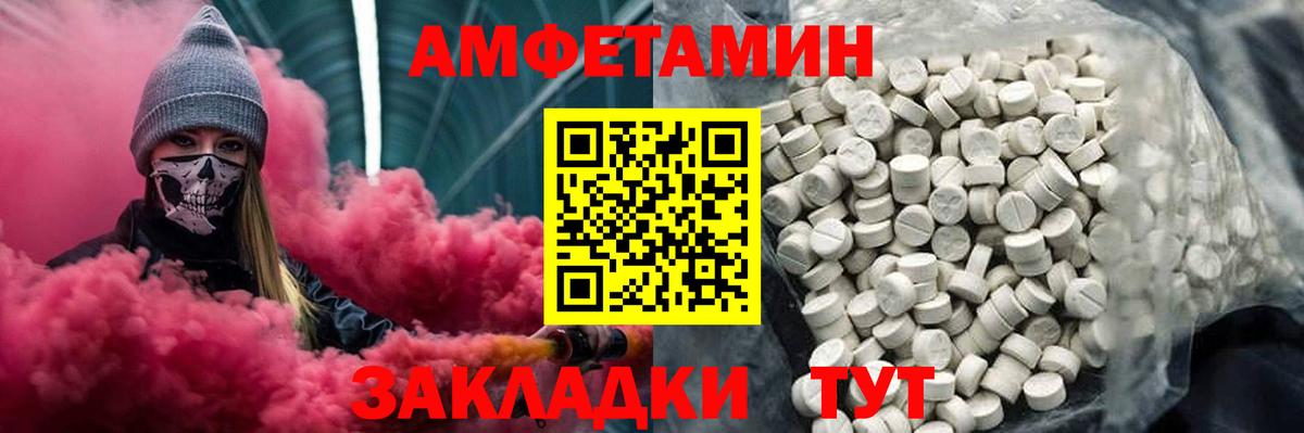 Владикавказ  Метамфетамин мет  Вход с VPN  Метамфетамин мет 