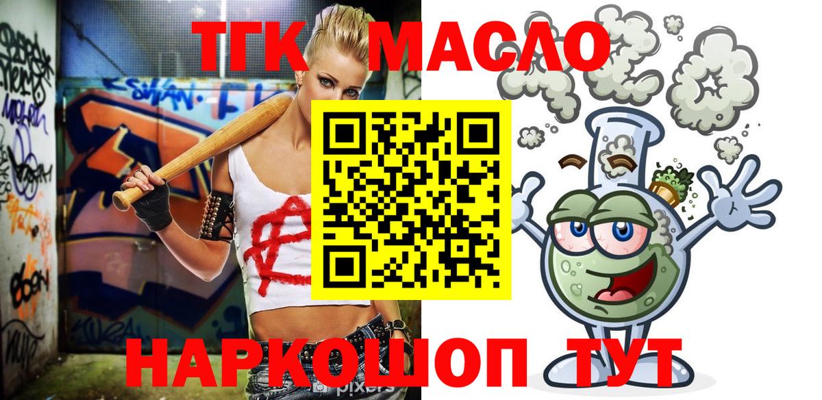 Дистиллят ТГК гашишное масло Владикавказ